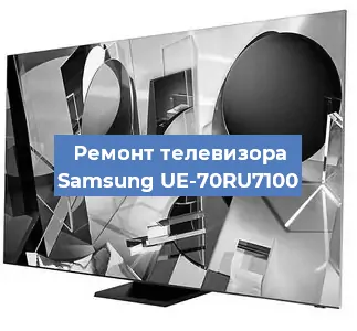 Замена инвертора на телевизоре Samsung UE-70RU7100 в Тюмени